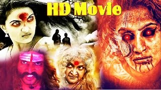 Malayalam Horror Moive Aathikottai HD  Malayalam Movie HDThiriller Movie [upl. by Lopes]