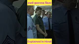 दुनिया का सबसे ख़तरनाक सीरियल किलर  Jeffrey Dahmer  Explained In Hindi shorts [upl. by Boaten]