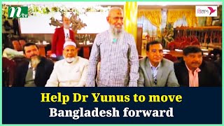 Help Dr Yunus to move Bangladesh forward  Mosaddak Ali  NTV News [upl. by Eiltan118]