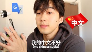 i tried speaking Chinese for a day disappointing lol [upl. by Kcitrap]