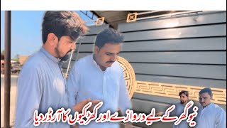 Naye Ghar ke Liye Door and Window Ka Order Dia  Shahzad Wala Vlog [upl. by Fortunia]