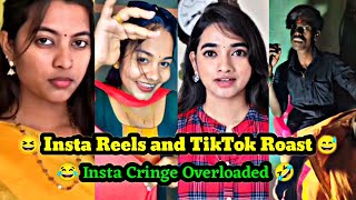 😆 Insta Reels amp TikTok Roast 😅  😂 Cringe Overloaded 😅  Koochamey Illa  Tamil [upl. by Schug844]