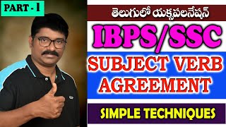 subject verb agreement part 1  subject verb agreement exercise  tips and tricks [upl. by Normy87]