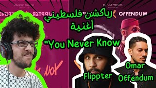 رياكشن فلسطيني  Big Hass X Omar Offendum X Flippter  YOU NEVER KNOW [upl. by Worra378]