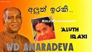 Aluth Iraki Paayanne  Sinhala Songs  Neela Wickramasinghe  Pandith WD Amaradeva [upl. by Erna]