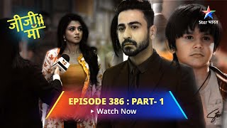 EPISODE386 PART1 Jiji Maa  Kya Phalguni degi Suyash ka saath  जीजी माँ starbharat [upl. by Taub954]