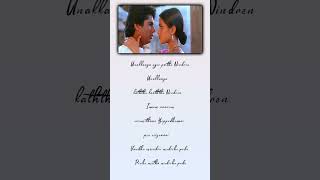 Sotta Sotta shortsvideo  Taj Mahal  ARRahman  Bharathiraja  Vairamuthu Manoj Sujatha love [upl. by Aklim700]