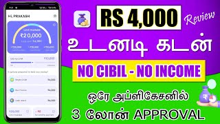 101 New Loan App 2024 Tamil  Loan App  Fast Approval Loan App Tamil  Personal Loan  Hi Credit [upl. by Yale765]