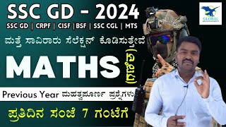 Maths for SSC GD 2024 Previous year Solved Question Paper in Kannada [upl. by Anairt757]