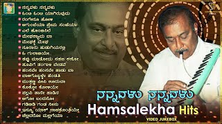 Nannavalu Nannavalu  Hamsalekha Hits Video Jukebox  Hamsalekha Kannada Hit Songs [upl. by Freeborn]