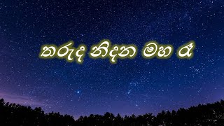 Tharuda nidana maha raLyrics [upl. by Aer]