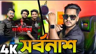 Shorbonash সর্বনাশ Nobel Mahmud vs Shuvo Hamim Remix 2025 Bangla Rap Song DJ 2025 [upl. by Colburn]