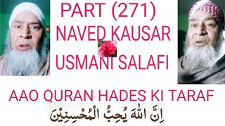 PART 271 EDUCATION QURAN HADES KI TARAF viralvedio salafibayan islamicvedio [upl. by Vidovic]