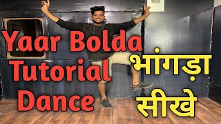 Bhangra course yaar boldaPanjabi Bhangra Dance Tutorialstep to sepManish IndoriyaPart 1 [upl. by Monjan]