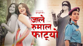 Prakash Saput new song  Jale Rumal Fatyo  Samikshya Adhikari • Swastima Khadka • Aanchal Sharma [upl. by Etnoj371]