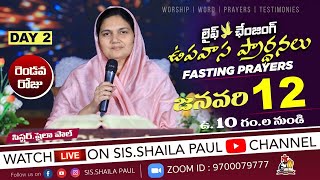 Jan 12th ఉపవాస ప్రార్ధనFasting Prayers online​​ Day2 PJStephen Paul amp SisShaila Paul live [upl. by Libna491]