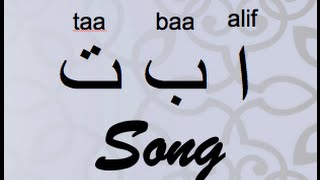 Arabic Alphabet Song  Alif Baa Taa Song [upl. by Enahpad]