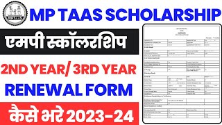 MPTaas Scholarship Renewal Form Kaise Bhare  MPTAAS 2nd Year Scholarship Form Renewal Kaise Kare [upl. by Balfore550]