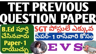 tet paper 1 previous year question papers with answerstet exam model question paper in telugutet [upl. by Ztnarf]