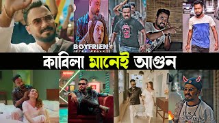 Kabila Funny Dialogue। কাবিলার মজার ডায়লগ। Polash । Bachelor Point । Hotel Relax CineHit BD। [upl. by Marquis322]