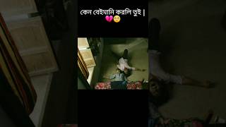 সন্দেহ অবিশ্বাস সবকিছু শেষ করে দেয়  Tawsif Mahbub  Totini  Heart touching scene [upl. by Amocat]