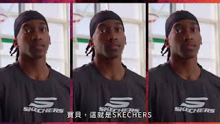 SKECHERS SKX系列籃球鞋 舒適才出眾 [upl. by Lacombe]