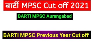 BARTI previous year cut off  BARTI MPSC [upl. by Eedyah]