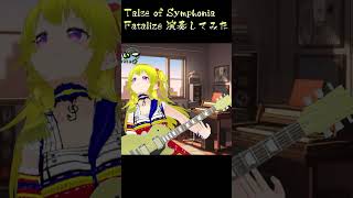 Fatalize【Tales Of Symphonia しいな戦BGM】 演奏してみた！shorts [upl. by Justen936]