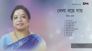 Bela Boye Jay  JukeBox  Mita Hoque [upl. by Swihart]