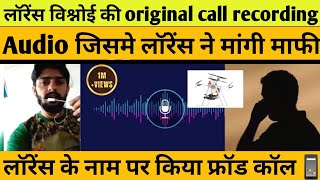 Lawrence Bishnoi का original call recording  सुनकर होश उड़ जायेगा  neeraj bawana  gangster [upl. by Onitnerolf195]