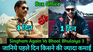 Singham Again Vs Bhool Bhulaiya 3 Box Office Collection Day 1 Comparison Singham Again Collection [upl. by Cecile459]