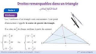 Les médianes  Droites remarquables dans un triangle [upl. by Brooking66]