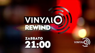 Ελληνικό Ροκ  Βινύλιο Rewind  Trailer 932024 στις 2100 [upl. by Ybrad905]