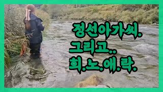 ☆낚시하는꼰지☆정선 가을 산천어낚시1080p [upl. by Nailuj]