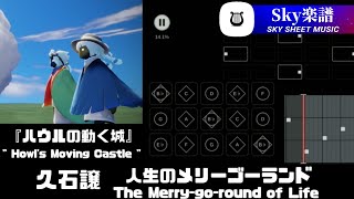 sky 楽譜  人生のメリーゴーランド  久石譲 『 ハウルの動く城 』 テーマ The Merrygoround of Life quot Howls Moving Castle quot [upl. by Zoi]