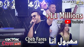 Cheb Fares live 2024  Mahboul Ana  مهبول انا ft Mounder Vegas cover Lazaro [upl. by Atnauqahs]