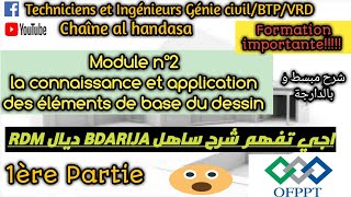 MODULE N°2 CONNAISSANCE ET APPLICATION DES ÉLÉMENTS DE BASE DU DESSIN ISTA OFPPT TDBBTPTSGO [upl. by Halford]