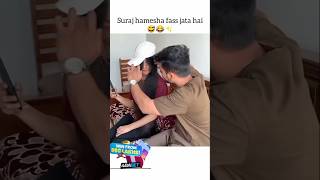 😂😅✨ masti love best funny suyash suyashvlog SuyashVlogs shorts sister suyashshorts [upl. by Ydnik]