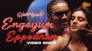 Engeyum Eppothum  Video Song  Polladhavan  Dhanush  GV Prakash  Sun Music [upl. by Dwain]