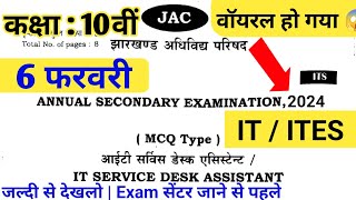 Jac Class 10th itites important questions Class 10 IT Questions  Jac board Class 10 it important [upl. by Juta]