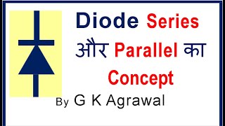 Diodes voltage ampere in series amp parallel circuit हिंदी में [upl. by Mikael]