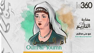 Marocains dans lhistoire Oum alYoumn [upl. by Akibma708]