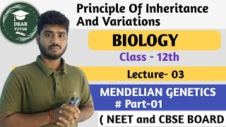 PRINCIPLE OF INHERITANCE AND VARIATION CLASS 12 BIOLOGY CHAPTER 5 FOR NEET AND CBSE BOARD EXAM [upl. by Silra]