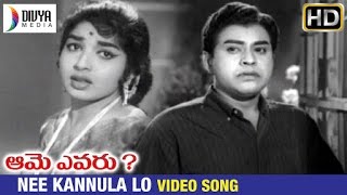 Aame Evaru Telugu Movie  Ne Kannula Lo Video Song  Vanisri  Kongara Jaggaiah  Jayalalitha [upl. by Roosnam]