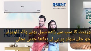 Orient DC Inverter 2024 Ultron king DC Inverter wifi solar pannel [upl. by Carrew]