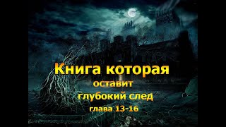 Скорбь Сатаны Мистический Роман Часть 5 Чтение у камина Мария Корелли [upl. by Yeo]