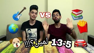 تحدي الحروف مع وسام العقاب غريب😂 [upl. by Ekihc]