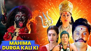 Mahima Durga Kali Ki HD  Hindi Dubbed Movie  Vijayshanti Khushboo Karan Vadivelu [upl. by Auliffe]