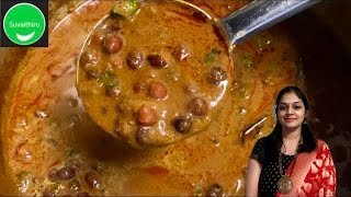 கறிக்குழம்பை மிஞ்சும் சுண்டல் குழம்பு  Sundal Kulambu In Mutton Kulambu Style  Suvaithiru [upl. by Brabazon]