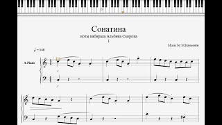 Сонатина МКлементи Sonatina MKlementi [upl. by Anol]